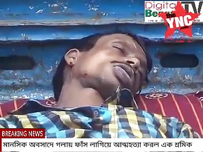  Shakirul Sheikh : A laborer committed suicide by hanging himself in mental retardation due to mental illness