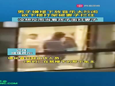 Man gives his wife two slaps and a kick to the face in Quanzhou